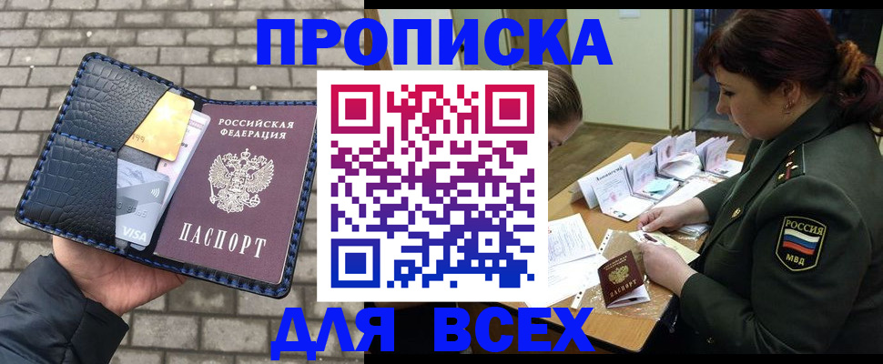 временная регистрация недорого в Льгове