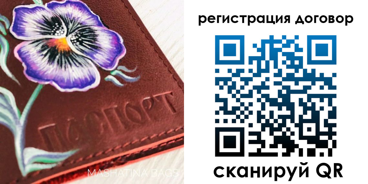прописка в Льгове
