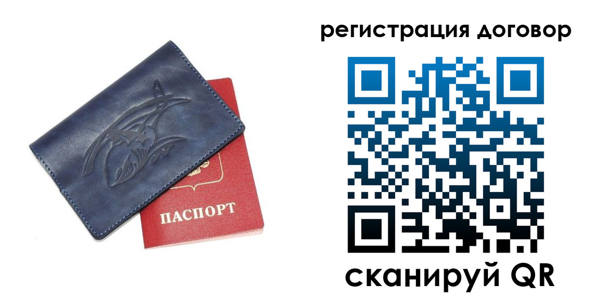 прописка 2025 в Льгове