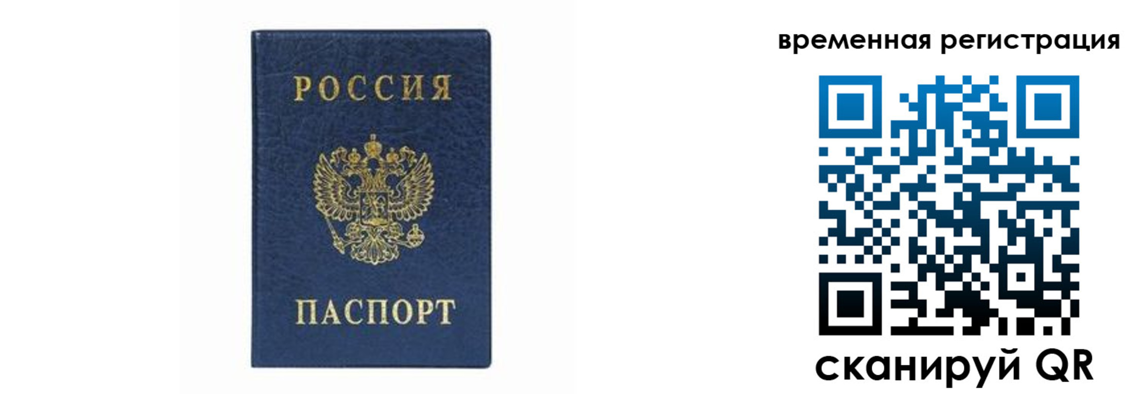 прописка от собственника в Льгове