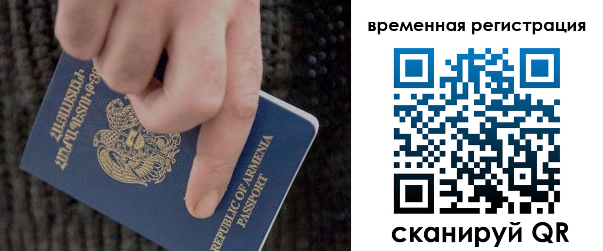 временная регистрация купить в Льгове