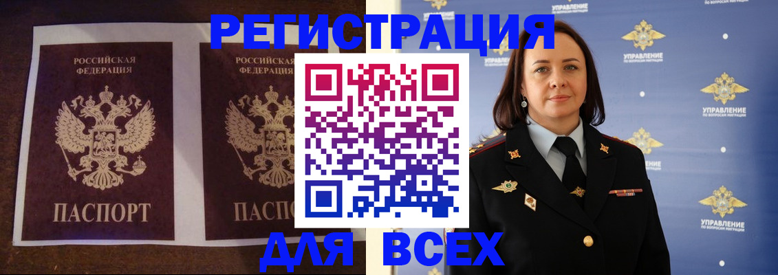 временная регистрация в Льгове