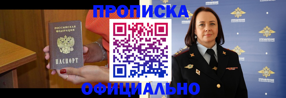 прописка для военкомата в Льгове